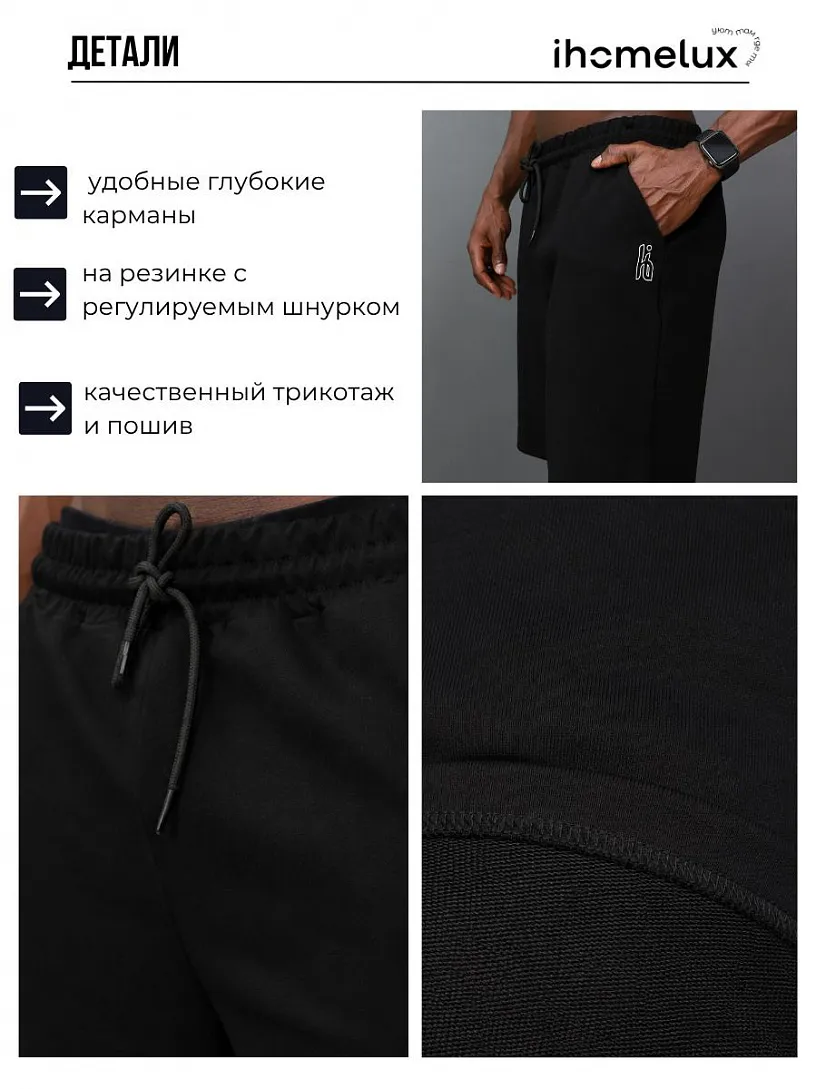 Шорты муж. "Харди"_М44/черный