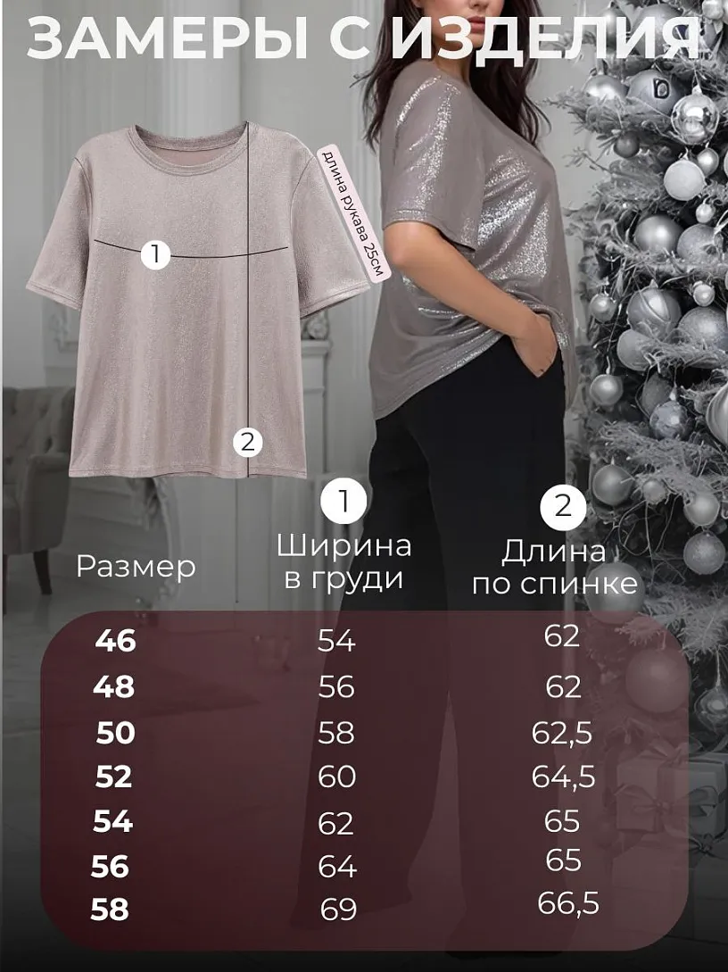 Блуза О42/роз.золото парча
