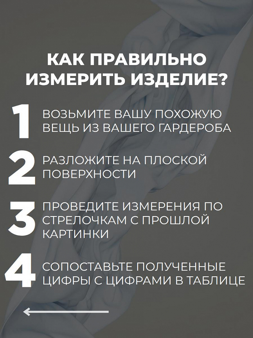 Пижама "Вуаль"_70/белый