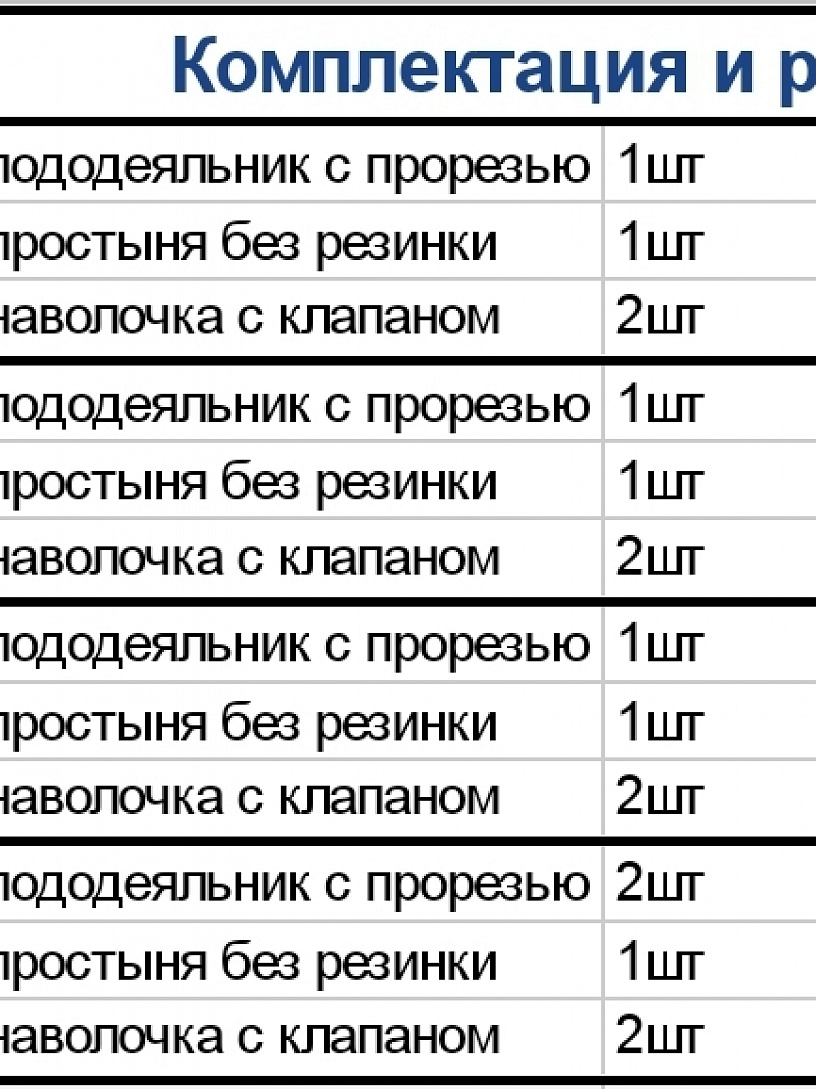 Комплект "Узоры" КПБ-68-1,5