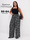 Брюки "Мохито"_263/черный